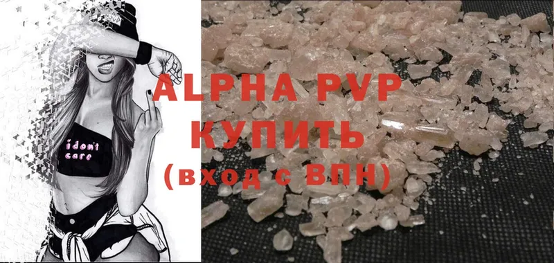 хочу   Серпухов  A-PVP СК КРИС 